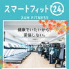 【月末キャンペーン】9月30日までのご入会でさらにお得に入会できるチャンス！