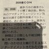 9月の2大イベントに出店！「喜多方 音CON」「ふくしま鉄道博2026」にトレビのキッチンカーが登場します