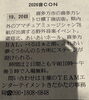 「9月の2大イベントに出店！「喜多方 音CON」「ふくしま鉄道博2026」にトレビのキッチンカーが登場します」