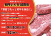 「アリオ加古川で黒毛和牛を無料試食！和牛いぐちの試食会へ行こう✨」