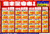 「ドンキ西条玉津店💖 食品✨日用品コーナー😘 週末特売のお知らせ～💥💥」