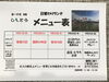 「24、25日の日替わりメニュー」