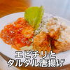 9/17-9/22 weekly’s Special