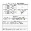 9月19・20日の予定[右京区　少年野球]