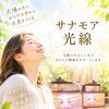 日々の健康管理にサナモア光線を😊宇和島と松山で特別健康セミナーも開催いたします！