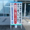 観音寺市で節水の呼びかけが行われています！日々の暮らしで無理のない節水を