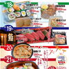 敬老の日もシルバーウィークもよろしくお願いします🍣‼️