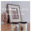 皇室献上栗を使用！濃厚な栗と特製まろんクリームの「やまえ栗のまろんぷりん」🌰✨