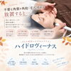 夏のダメージを残さない秋肌ケア！ハイドロヴィーナスで毛穴と角質をやさしくリセット