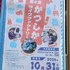 【葛飾区はものづくりの町！】かつしかライブファクトリー2026☆普段は見られない工場見学＆ものづくり体験！10月31日（土）開催・10月7日（水）先着予約開始！【段ボールから夢をカタチに！防災グッズ等】