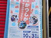 「【葛飾区はものづくりの町！】かつしかライブファクトリー2026☆普段は見られない工場見学＆ものづくり体験！10月31日（土）開催・10月7日（水）先着予約開始！【段ボールから夢をカタチに！防災グッズ等】」