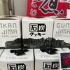 長崎観光のお土産に！売店で話題の「石炭クッキー」や風景写真作品をご紹介