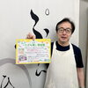 地域のみなさまへ♪「第6回こども服交換会2026」に向けて、こども服などを集めています！🎁手土産・ご褒美スイーツにもおすすめ💛JR新小岩駅北口徒歩2分🚶‍♂️✨高級感漂う瓶詰ぷりんが人気のスイーツテイクアウト専門店🍮