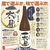 【眉で選ぶか、味で選ぶか。】tanacafe(田中酒店)/甲賀市