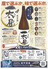 眉毛の部分がシールに！これをつけてみんな太眉に変身！太眉チャレンジ参加してねー！「【眉で選ぶか、味で選ぶか。】tanacafe(田中酒店)/甲賀市」