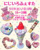 「9/19(土)〜21(月)はにじいろふぇすたへ出店します♪」