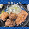 北習志野・船橋のあぐー豚専門店｜シルバーウィークは沖縄気分のディナーを｜このボリュームで990円｜千葉県内唯一4銘柄あぐー豚
