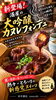 大吟醸カヌレフォンデュ1,500円(税込)「【蒸籠蒸し新作スタート】/tanacafe(田中酒店)/甲賀市」