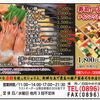 お知らせ