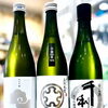～一涼一暑～【福島区・日本酒セラー HARETOKE】