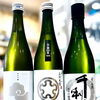 ～一涼一暑～【福島区・日本酒セラー HARETOKE】