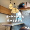 デッドスペースを有効活用するオーダー家具の製作受付中