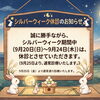 2026年シルバーウィーク期間中の休診日のお知らせ
