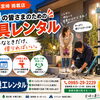 【宮崎市の工具レンタル】夜のDIY・屋外作業に！充電式タワーライト