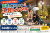 充電式タワーライト「【宮崎市の工具レンタル】夜のDIY・屋外作業に！充電式タワーライト」