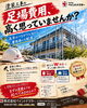 「塗装工事の足場費用でお悩みの方へ｜安心・安全を守りながら負担を抑える工夫」