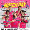 【入場無料】京都タンゴクイーンズ、3年ぶりに京丹後でホームゲーム開催！⚽️✨