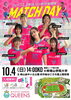 「【入場無料】KYOTO TANGO QUEENS、3年ぶりに京丹後でホームゲーム開催！⚽️✨」