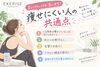 言いにくいけど、これ本当にそうなのでコッソリ言います🤫「言いにくいけど言います！
痩せにくい人の共通点」