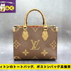 👜【一宮市・江南市】ルイ・ヴィトンのトートバッグ＆ボストンバッグ高価買取中！行楽シーズンで相場上昇中♪