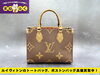 「👜【一宮市・江南市】ルイ・ヴィトンのトートバッグ＆ボストンバッグ高価買取中！行楽シーズンで相場上昇中♪」