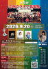 「9/19(土)、9/20(日)アバンセ(佐賀県立男女共同企画センター)にて第５回 九州カラオケ音楽祭が開催❗️」