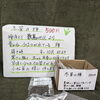 檜原村・数馬地区で受け継がれてきた「冬菜の種」が入荷しました