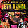 『Peeps Dance Studio』さんからのご案内！