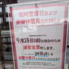 お知らせ