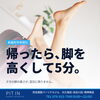 👟【お出かけの日に】夕方に脚が重くならない歩き方