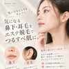 ＼ 気になる鼻下・耳毛をスッキリ👃🏻👂🏻✨ ／