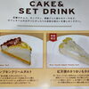 秋にピッタリ！2つの季節限定タルトケーキが新登場しました♪