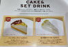 「秋にピッタリ！2つの季節限定タルトケーキが新登場しました♪」