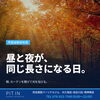 ⚖️【今日は秋分の日】昼と夜が、同じ長さになる日