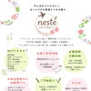 がんばるママの毎日に、ほっとひと息つける出張産後ケアをお届けします