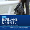 🦵【連休明け】脚が重いのは、動かなかったからかも