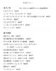 「9/18本日のメニュー」