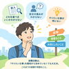 「自分に合う働き方って？」就職活動の最初の一歩をちばサポステで応援します🌱