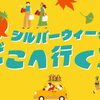 苫小牧市の皆さまこんにちは。