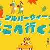 苫小牧市の皆さまこんにちは。